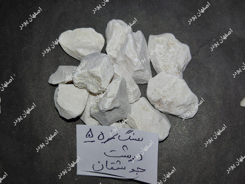 سنگ نمره 5 جوشقان (نمره درشت) فله