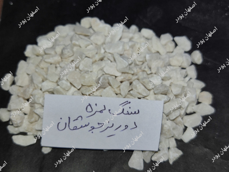 سنگ نمره 2 جوشقان (نمره ریز) فله