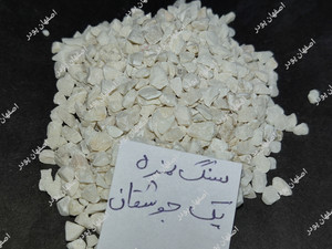 سنگ نمره 1 جوشقان (فله)