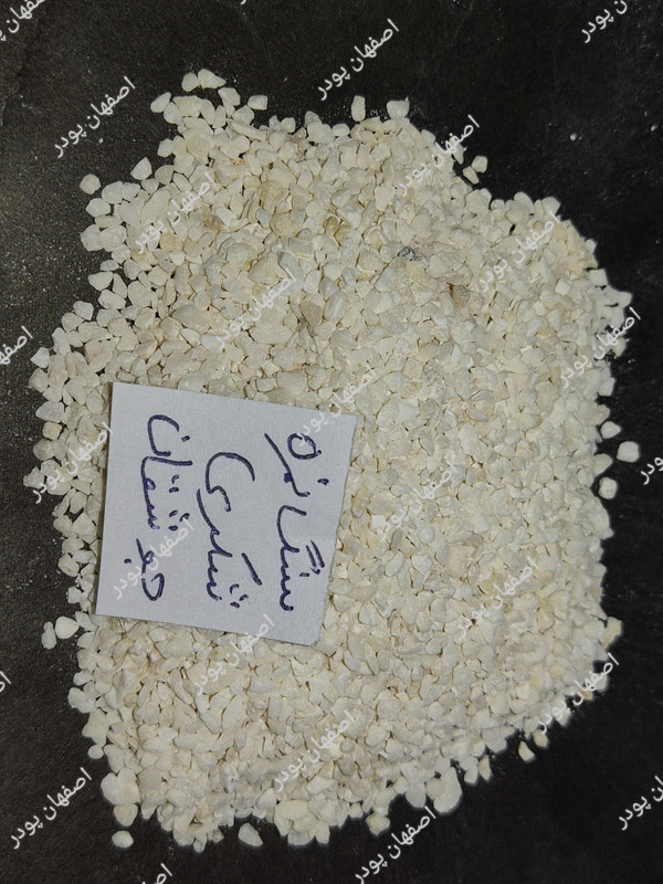 سنگ نمره شکری جوشقان